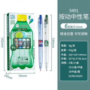 速干ins风高颜值大容量按动中性笔学生刷题笔签字笔