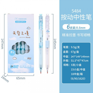 天空之境ins风按动笔CS笔头0.5mm学生速干考试刷题笔黑色笔芯