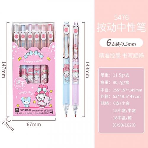 乐乐兔ins按动笔高颜值0.5黑色按压式中性笔文具图1
