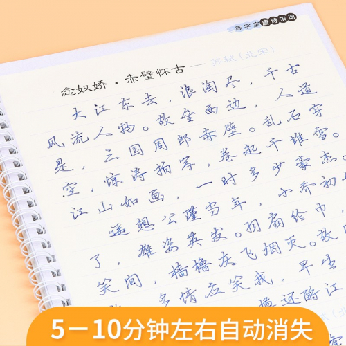 小学生练字自动消失笔芯褪色描红魔幻 淡痕消字笔文具图1