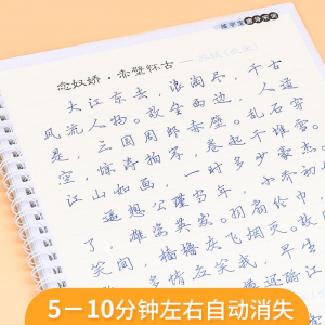小学生练字自动消失笔芯褪色描红魔幻 淡痕消字笔文具