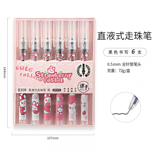 中性笔高颜值直液式速干文具套装中性笔图4