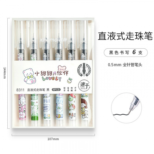 中性笔高颜值直液式速干文具套装中性笔图2