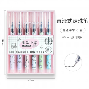 中性笔高颜值直液式速干文具套装中性笔