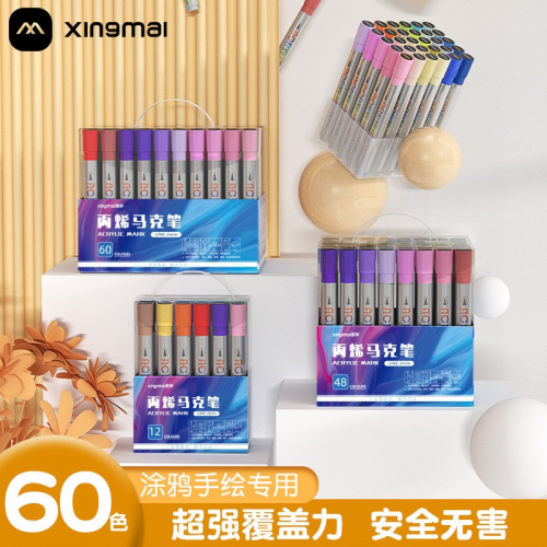 丙烯马克笔儿童无毒60色软头水彩笔美术专用可水洗马克笔套装图5