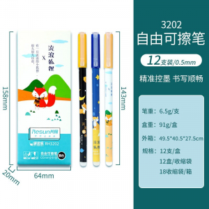 可擦笔高颜值速干中性笔摩易擦水笔3-5年级刷题笔文具套装