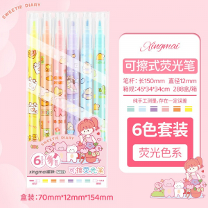 新款可擦荧光笔大容量批发盒装彩色双头手账笔记卡通荧光笔