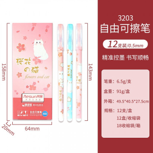 摩擦笔学生奖品练字热可擦中性笔 蓝色黑色0.5mm摩易擦笔卡通盒装