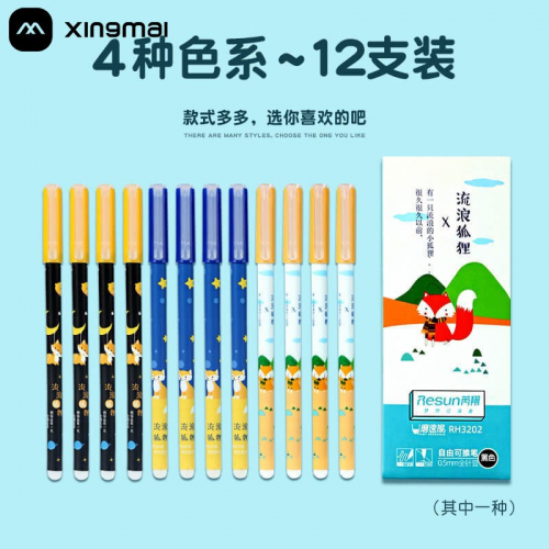 摩擦笔学生奖品练字热可擦中性笔 蓝色黑色0.5mm摩易擦笔卡通盒装图2