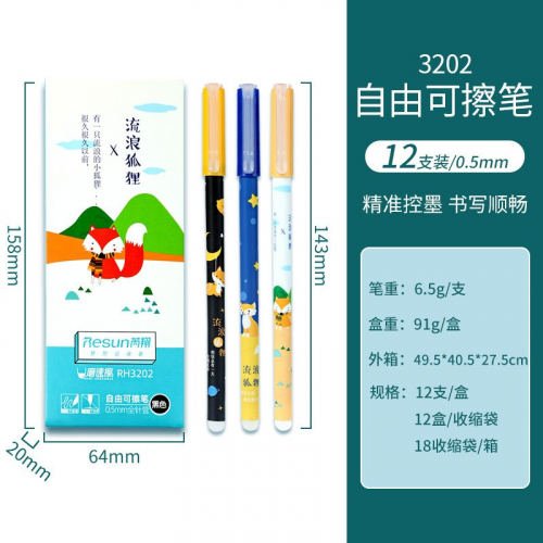 摩擦笔学生奖品练字热可擦中性笔 蓝色黑色0.5mm摩易擦笔卡通盒装图3