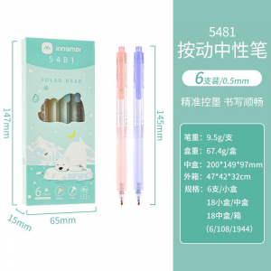 绵绵冰按动笔ST笔芯中性笔刷题笔速干高颜值学生考试专用黑笔