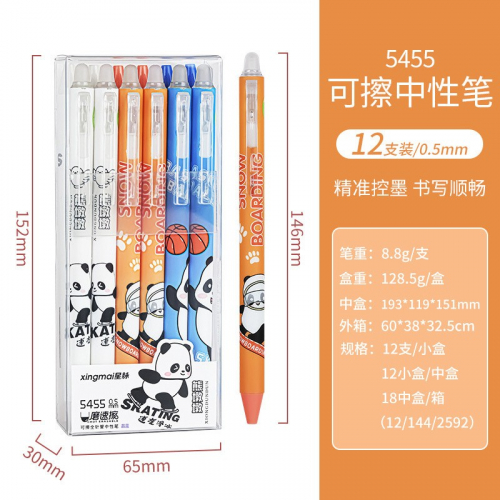 按动可擦笔 笔芯0.5晶蓝色摩易擦热可擦小学生魔力擦中性笔图2