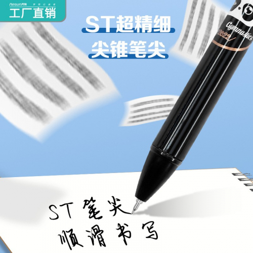 按动中性笔办公签字笔刷题黑笔ST笔芯学生考试专用按压笔图2