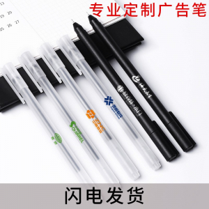 中性笔广告LOGO签字磨砂笔中性笔印刷水性笔商务办公文具
