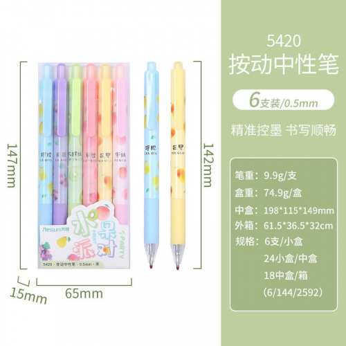 按动笔ins学生碳素笔 花杆速干中性笔 学生文具用品套装图3