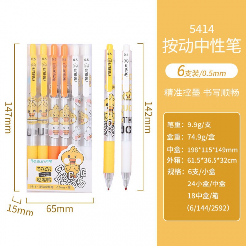 按动笔ins学生碳素笔 花杆速干中性笔 学生文具用品套装图4