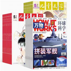 万物+儿童文学少年版 杂志组合少儿兴趣阅读青少版课外期刊杂志订阅科学科普