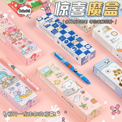 惊喜高颜值盲盒中性笔学生学习小奖品文具创意可爱中性笔图1