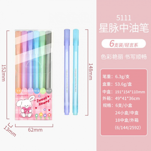 新款高颜值中油笔极简风6色盒装速干手账标记中性笔文具图2