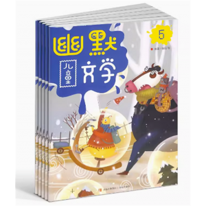 幽默儿童文学杂志 2024年1月起订阅 面向7-12岁儿童的文学刊物 儿童文学 文学读物 智力开发 杂志铺