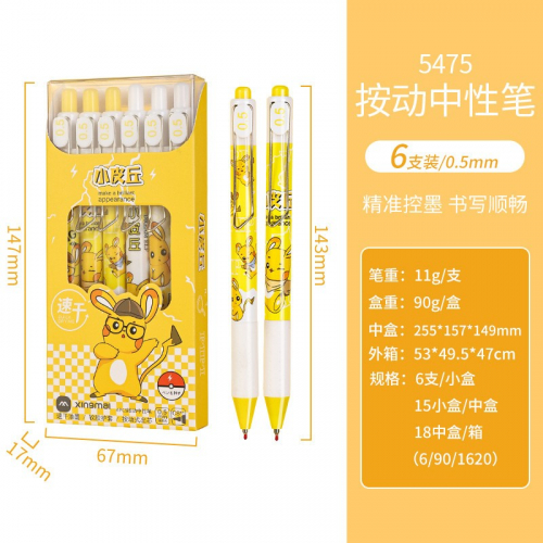 速干0.5黑色学生按动笔小皮丘ins可爱风高颜值中性笔文具图3
