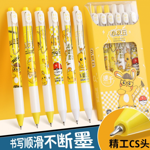 速干0.5黑色学生按动笔小皮丘ins可爱风高颜值中性笔文具图4