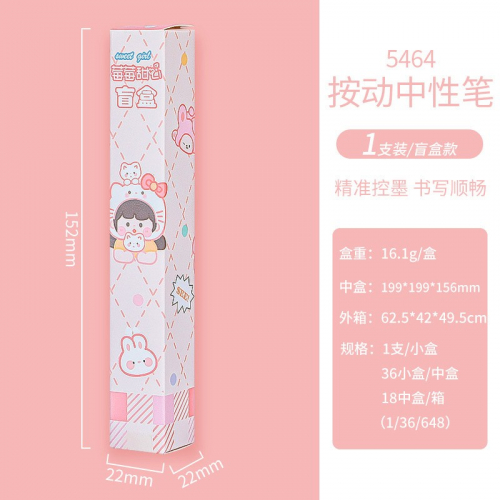 新款中性笔盲盒高颜值创意卡通学生奖品按动水笔盲盒图5