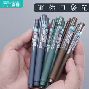 口袋笔莫兰迪色学生中性笔商务签字笔短款便携式迷你水笔文具