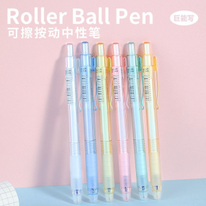 可擦中性笔按动可擦水笔ST头按压笔莫兰迪色简约高颜值按动笔