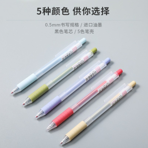 定制彩色按动笔中性笔 莫兰迪圆珠笔 按动笔学生笔水笔碳素笔