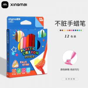 12色儿童塑料蜡笔不脏手小学生涂鸦绘画跨境三角蜡笔