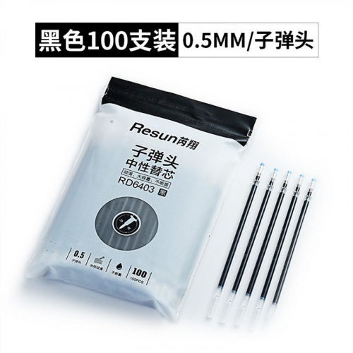 中性笔笔芯黑色全针管子弹0.5学生办公用品图4