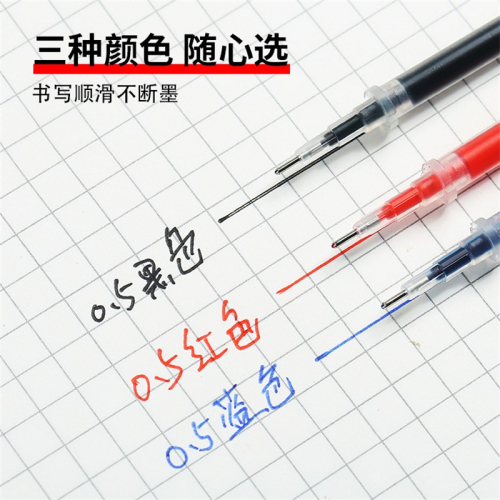 中性笔笔芯黑色全针管子弹0.5学生办公用品图1