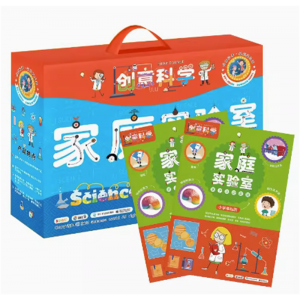 创意科学家庭实验室小学基础版（8-10岁）儿童益智游戏 课外创新手工 DIY科学实验
