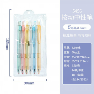 定制按动中性笔莫兰迪色按动笔ST头笔芯可爱无印风按动笔学习文具