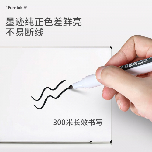 可加墨白板笔 办公教学演示大头笔油漆笔易擦水性记号笔图2