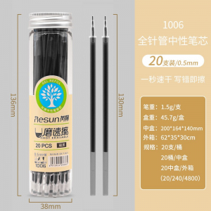 新款可擦笔芯 0.5黑色中性笔小学生摩易擦热可擦笔芯
