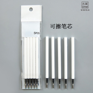 0.5mmST头可擦笔芯批发黑色，蓝色110mm可擦芯替芯