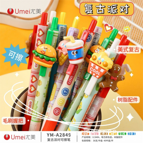 复古派对系列复古美式风中性笔热可擦按动笔图2
