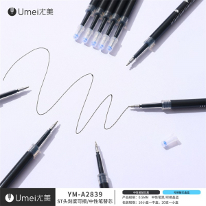 0.5mmST头按动刻度笔芯批发黑色110mm中性笔芯替芯