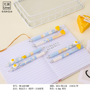 小清新海盐芝士自动铅笔创意学生书写自动笔铅笔学习工具
