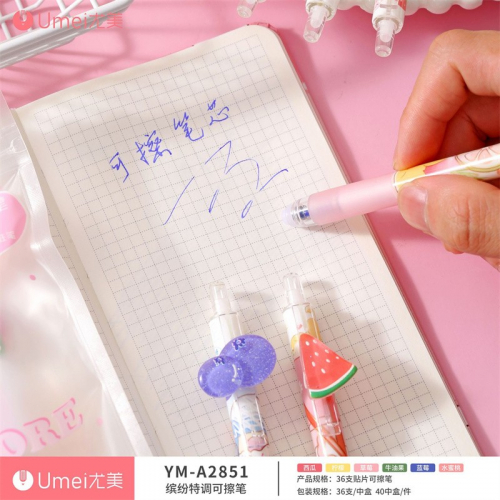缤纷特调水果系列按动可擦卡通笔可爱0.5mm可擦蓝图3