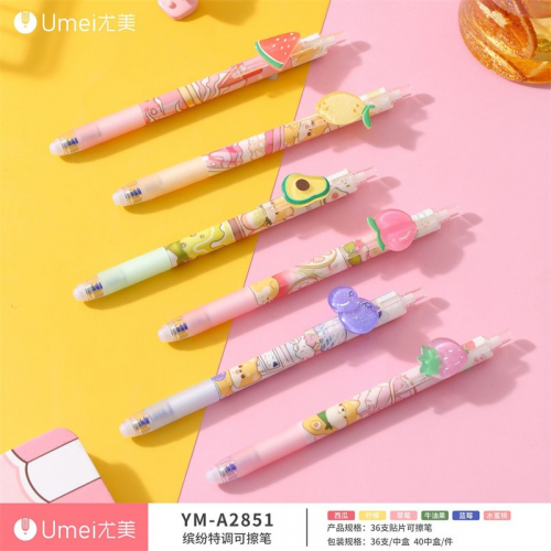 缤纷特调水果系列按动可擦卡通笔可爱0.5mm可擦蓝图4
