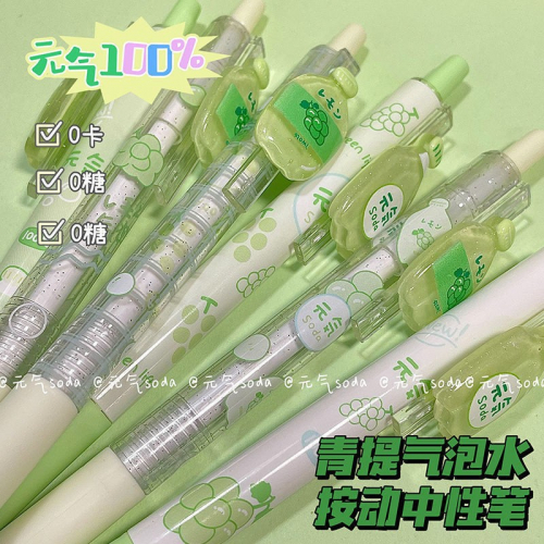 青提气泡水中性笔可擦蓝按动清新水果色按压笔高颜值文具图3
