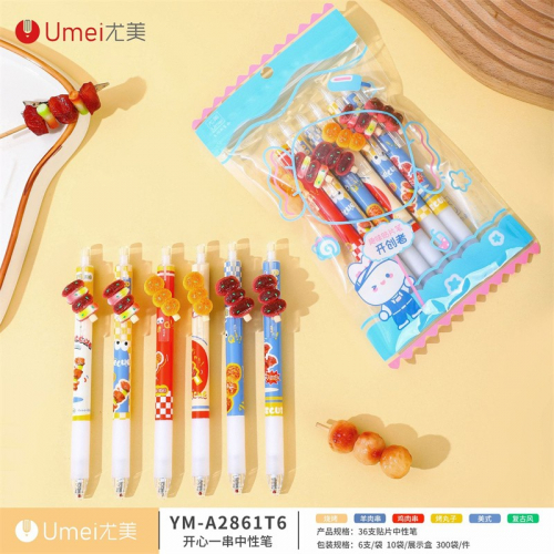 羊肉串 烤丸子 开心一串 按动中性笔趣味食玩类系列CS头图4