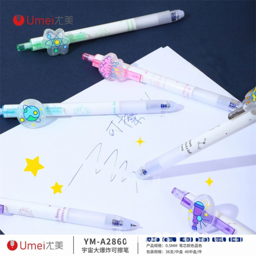 宇宙大爆炸可擦笔科幻造型星际宇宙简洁时尚性按动笔0.5mm蓝图3