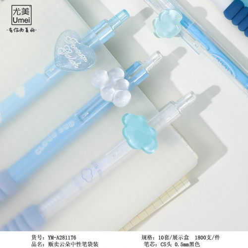 贩卖云朵按压式0.5中性笔ins高颜值少女心海绵软护握速干黑笔图1