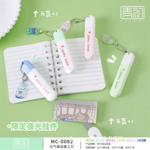 可爱迷你便携珠链元气商店美工刀 快递拆箱学生裁纸小刀