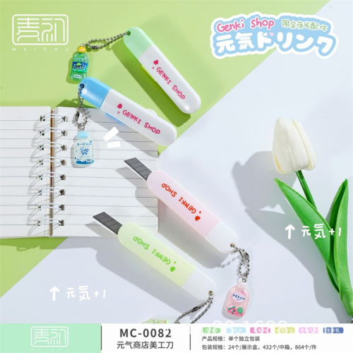 可爱迷你便携珠链元气商店美工刀 快递拆箱学生裁纸小刀图2