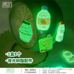 卡通贴贴乐学生DIY万能贴随心贴树脂立体水杯贴手机壳冰箱